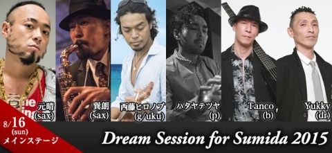 dreamsession_l